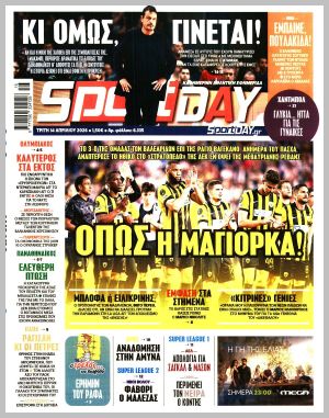 Εξώφυλλο εφημερίδας με δυνατότητα κλικ SPORTDAY