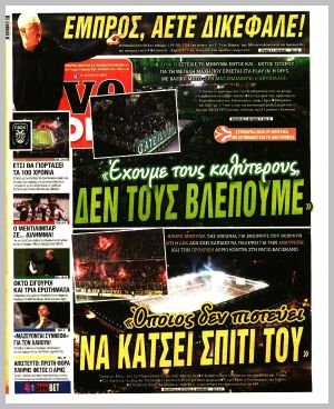 Εξώφυλλο εφημερίδας με δυνατότητα κλικ LIVE SPORT