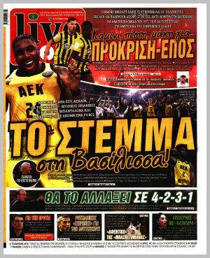 Εξώφυλλο εφημερίδας με δυνατότητα κλικ LIVE SPORT