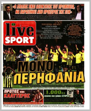 Εξώφυλλο εφημερίδας με δυνατότητα κλικ LIVE SPORT