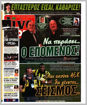 Εξώφυλλο εφημερίδας με δυνατότητα κλικ LIVE SPORT