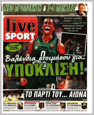 Εξώφυλλο εφημερίδας με δυνατότητα κλικ LIVE SPORT