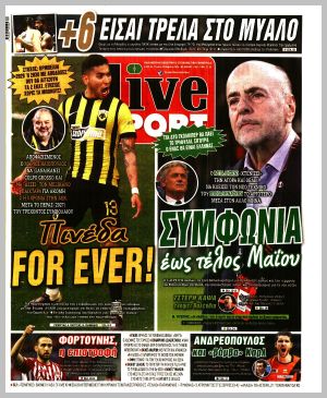 Εξώφυλλο εφημερίδας με δυνατότητα κλικ LIVE SPORT
