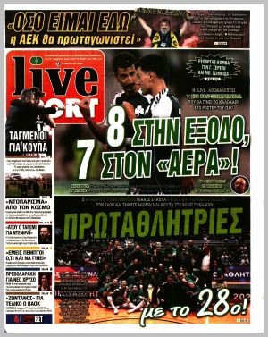 Εξώφυλλο εφημερίδας με δυνατότητα κλικ LIVE SPORT