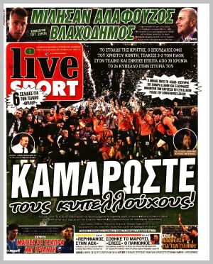Εξώφυλλο εφημερίδας με δυνατότητα κλικ LIVE SPORT