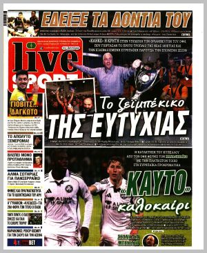 Εξώφυλλο εφημερίδας με δυνατότητα κλικ LIVE SPORT