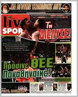 Εξώφυλλο εφημερίδας με δυνατότητα κλικ LIVE SPORT