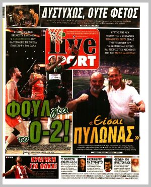 Εξώφυλλο εφημερίδας με δυνατότητα κλικ LIVE SPORT