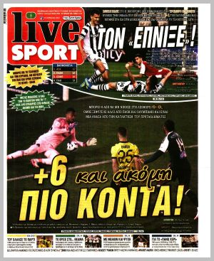 Εξώφυλλο εφημερίδας με δυνατότητα κλικ LIVE SPORT