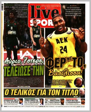 Εξώφυλλο εφημερίδας με δυνατότητα κλικ LIVE SPORT