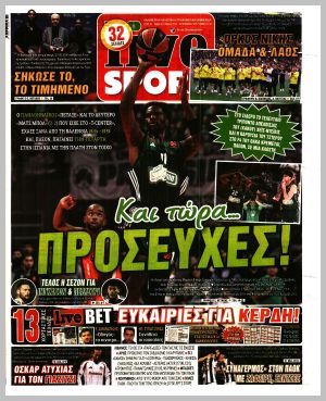 Εξώφυλλο εφημερίδας με δυνατότητα κλικ LIVE SPORT