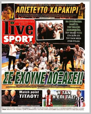 Εξώφυλλο εφημερίδας με δυνατότητα κλικ LIVE SPORT