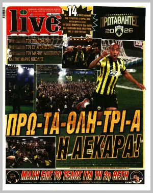 Εξώφυλλο εφημερίδας με δυνατότητα κλικ LIVE SPORT