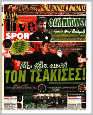 Εξώφυλλο εφημερίδας με δυνατότητα κλικ LIVE SPORT