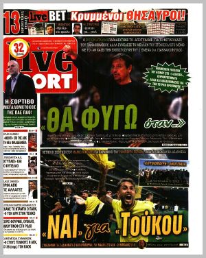 Εξώφυλλο εφημερίδας με δυνατότητα κλικ LIVE SPORT