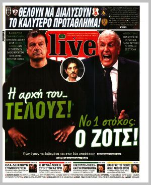 Εξώφυλλο εφημερίδας με δυνατότητα κλικ LIVE SPORT