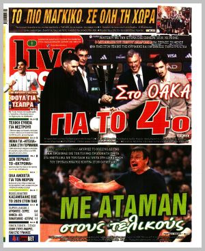 Εξώφυλλο εφημερίδας με δυνατότητα κλικ LIVE SPORT
