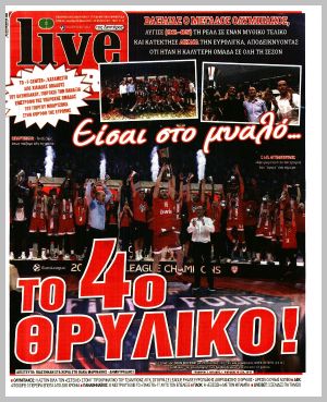 Εξώφυλλο εφημερίδας με δυνατότητα κλικ LIVE SPORT