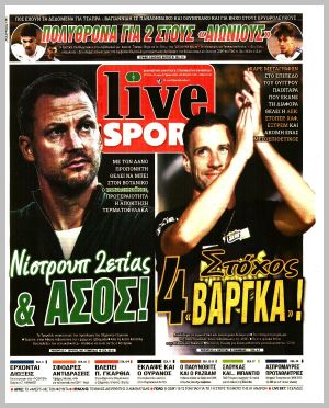 Εξώφυλλο εφημερίδας με δυνατότητα κλικ LIVE SPORT