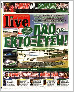 Εξώφυλλο εφημερίδας με δυνατότητα κλικ LIVE SPORT