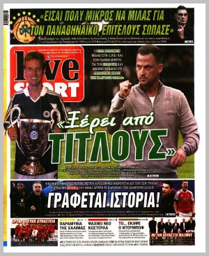 Εξώφυλλο εφημερίδας με δυνατότητα κλικ LIVE SPORT