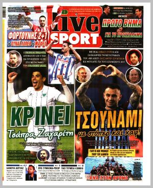 Εξώφυλλο εφημερίδας με δυνατότητα κλικ LIVE SPORT