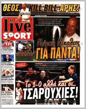 Εξώφυλλο εφημερίδας με δυνατότητα κλικ LIVE SPORT