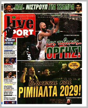 Εξώφυλλο εφημερίδας με δυνατότητα κλικ LIVE SPORT