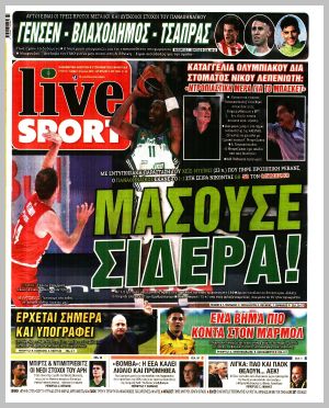 Εξώφυλλο εφημερίδας με δυνατότητα κλικ LIVE SPORT