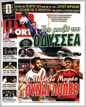 Εξώφυλλο εφημερίδας με δυνατότητα κλικ LIVE SPORT