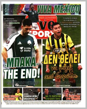 Εξώφυλλο εφημερίδας με δυνατότητα κλικ LIVE SPORT