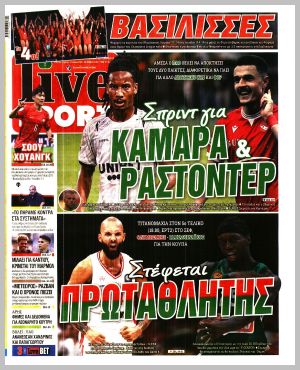 Εξώφυλλο εφημερίδας με δυνατότητα κλικ LIVE SPORT