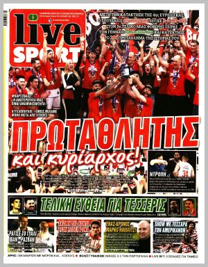 Εξώφυλλο εφημερίδας με δυνατότητα κλικ LIVE SPORT
