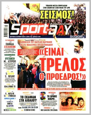 Εξώφυλλο εφημερίδας με δυνατότητα κλικ SPORTDAY