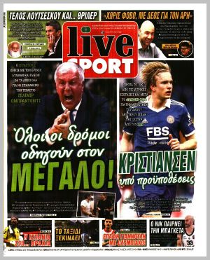 Εξώφυλλο εφημερίδας με δυνατότητα κλικ LIVE SPORT