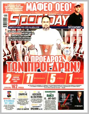 Εξώφυλλο εφημερίδας με δυνατότητα κλικ SPORTDAY