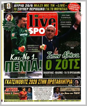 Εξώφυλλο εφημερίδας με δυνατότητα κλικ LIVE SPORT