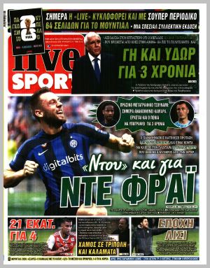 Εξώφυλλο εφημερίδας με δυνατότητα κλικ LIVE SPORT