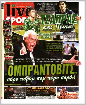 Εξώφυλλο εφημερίδας με δυνατότητα κλικ LIVE SPORT