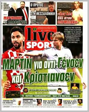 Εξώφυλλο εφημερίδας με δυνατότητα κλικ LIVE SPORT