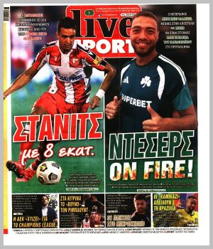 Εξώφυλλο εφημερίδας με δυνατότητα κλικ LIVE SPORT