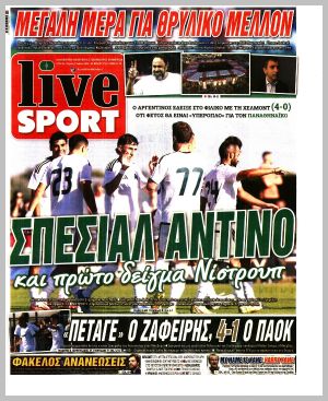 Εξώφυλλο εφημερίδας με δυνατότητα κλικ LIVE SPORT