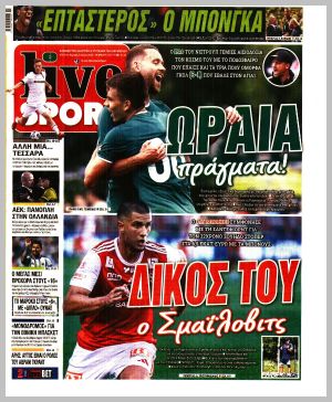 Εξώφυλλο εφημερίδας με δυνατότητα κλικ LIVE SPORT