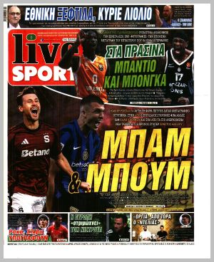 Εξώφυλλο εφημερίδας με δυνατότητα κλικ LIVE SPORT