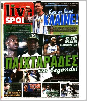 Εξώφυλλο εφημερίδας με δυνατότητα κλικ LIVE SPORT