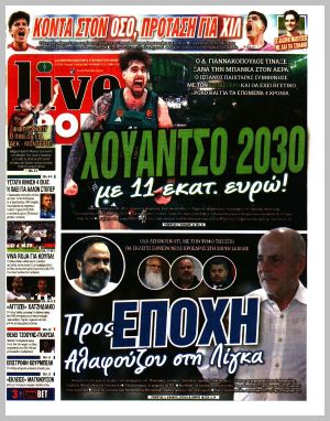 Εξώφυλλο εφημερίδας με δυνατότητα κλικ LIVE SPORT