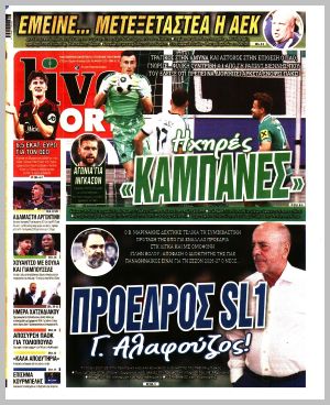 Εξώφυλλο εφημερίδας με δυνατότητα κλικ LIVE SPORT