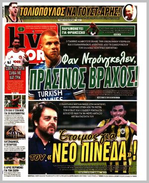 Εξώφυλλο εφημερίδας με δυνατότητα κλικ LIVE SPORT