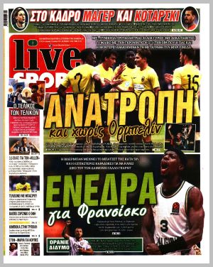 Εξώφυλλο εφημερίδας με δυνατότητα κλικ LIVE SPORT