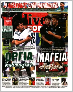 Εξώφυλλο εφημερίδας με δυνατότητα κλικ LIVE SPORT
